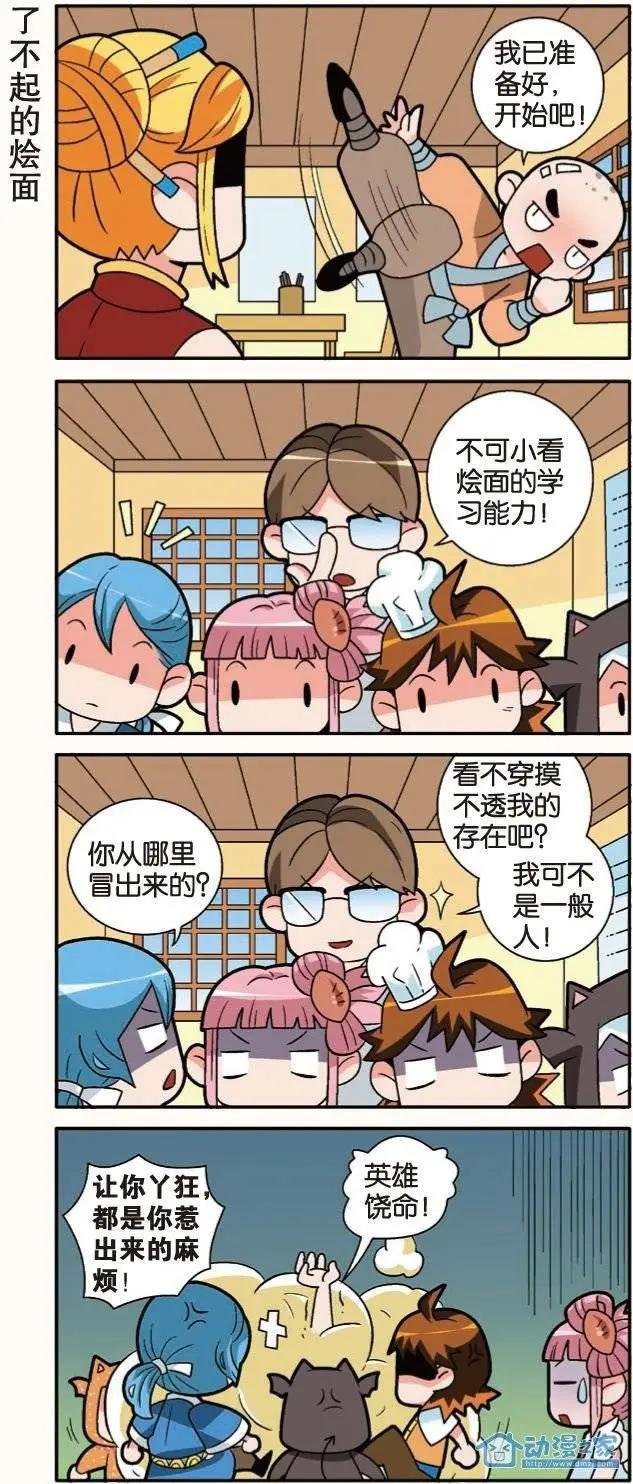 第16回