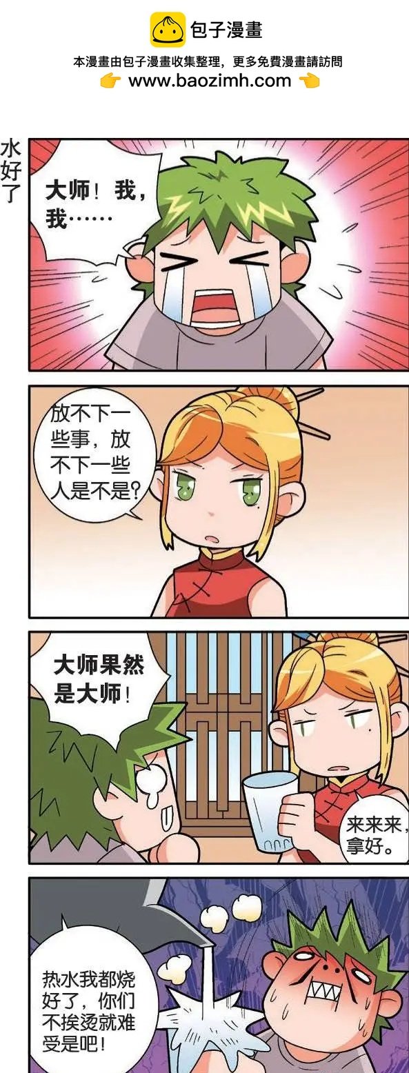 第14回