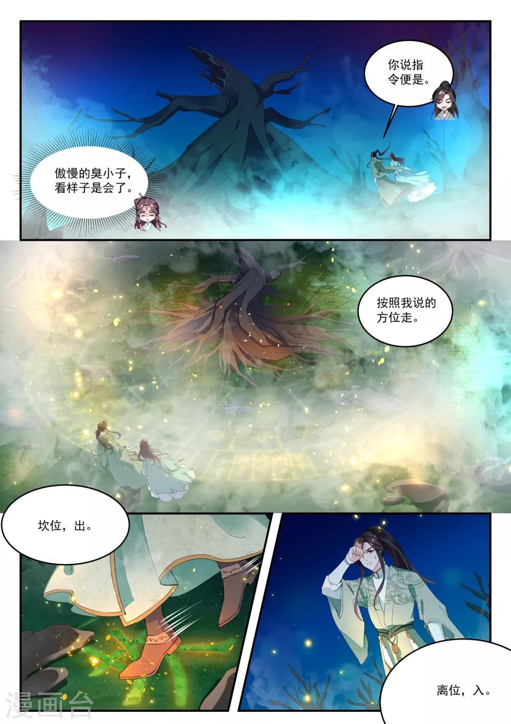 第10话