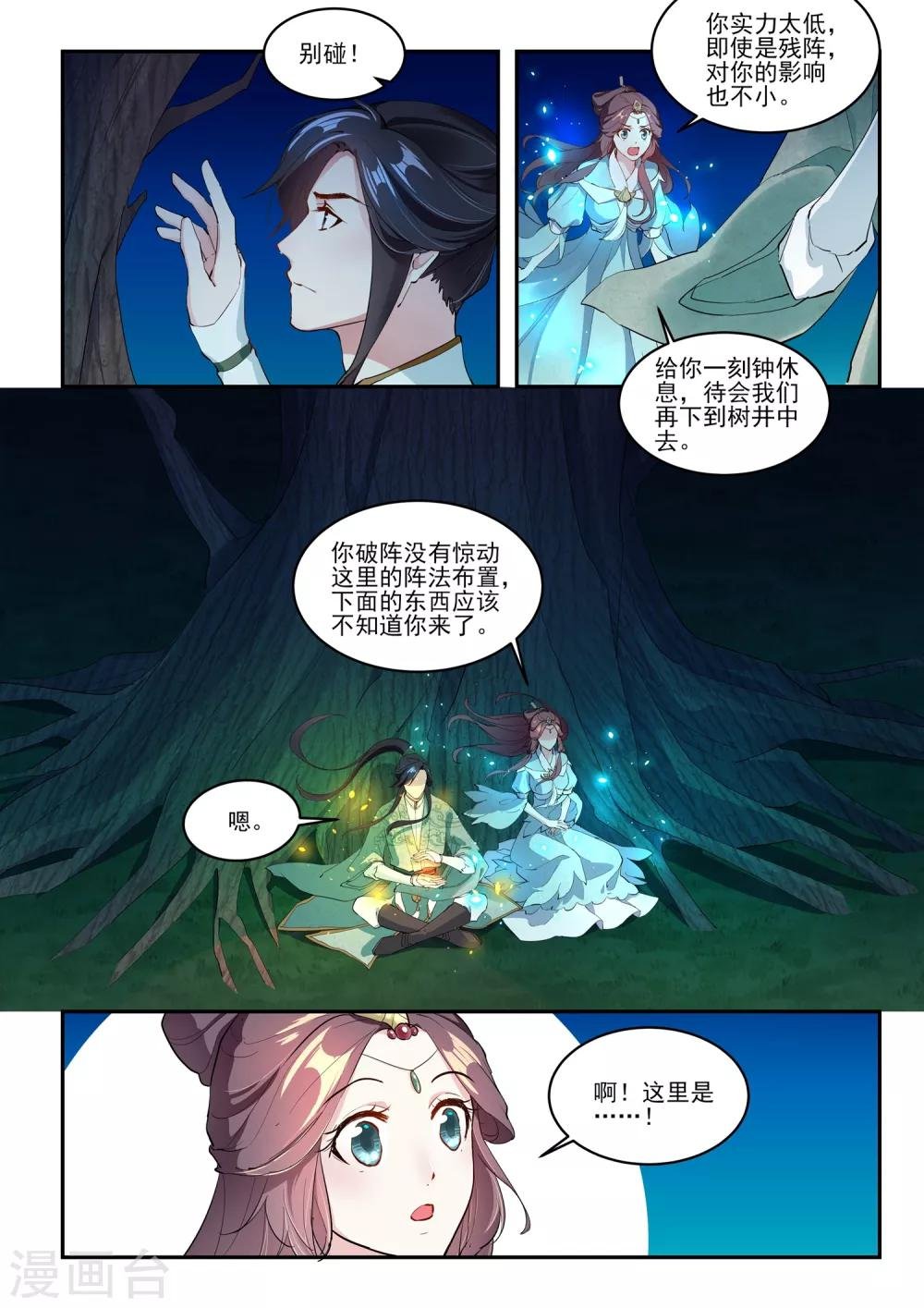 第10话