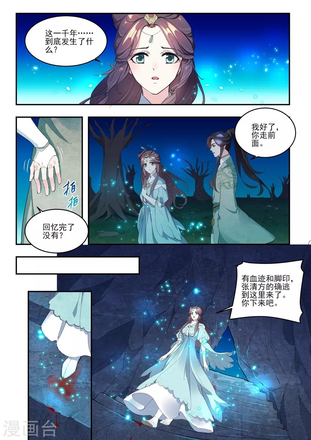 第10话