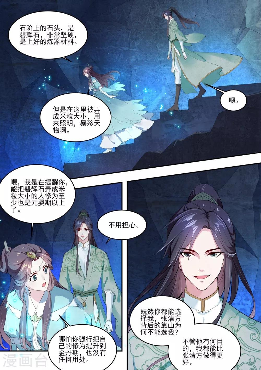 第10话