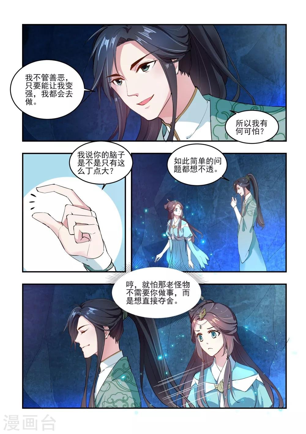 第10话