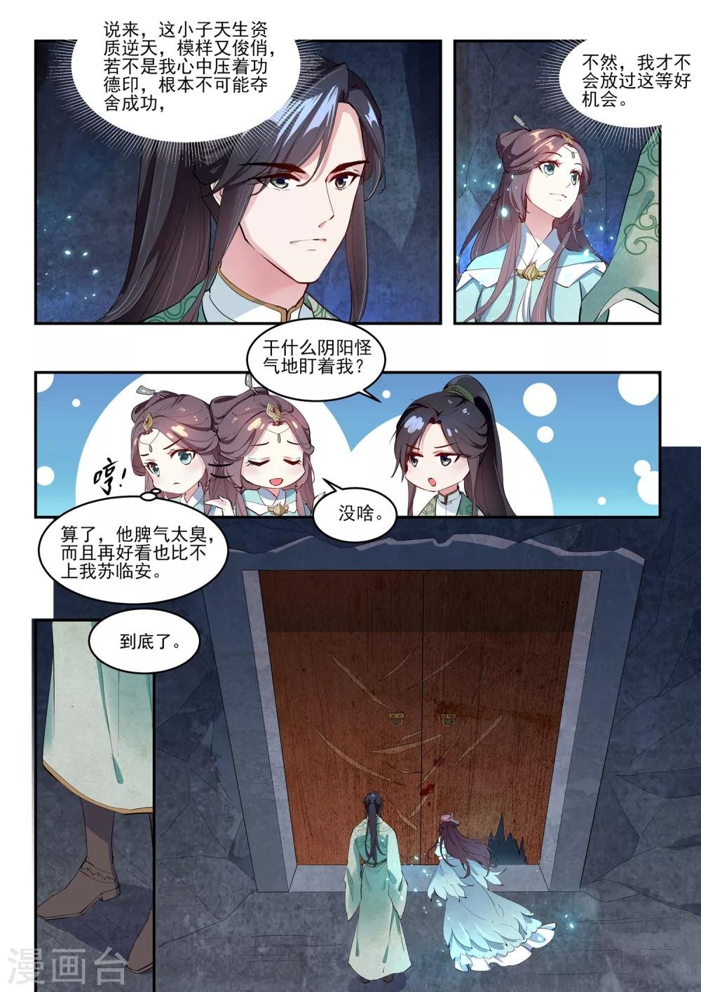 第10话