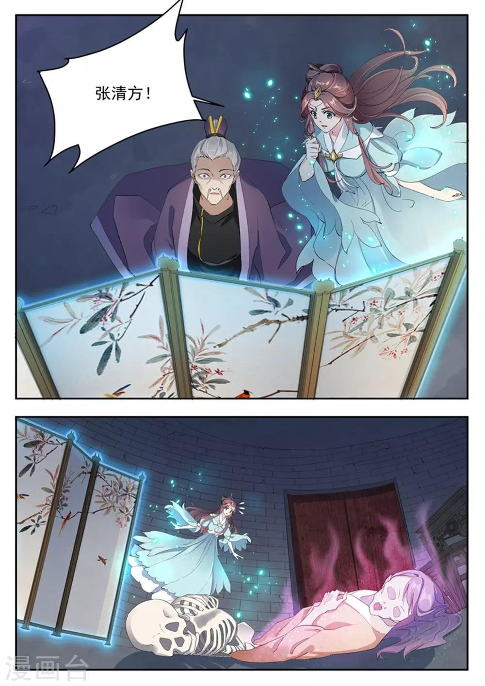 第11话