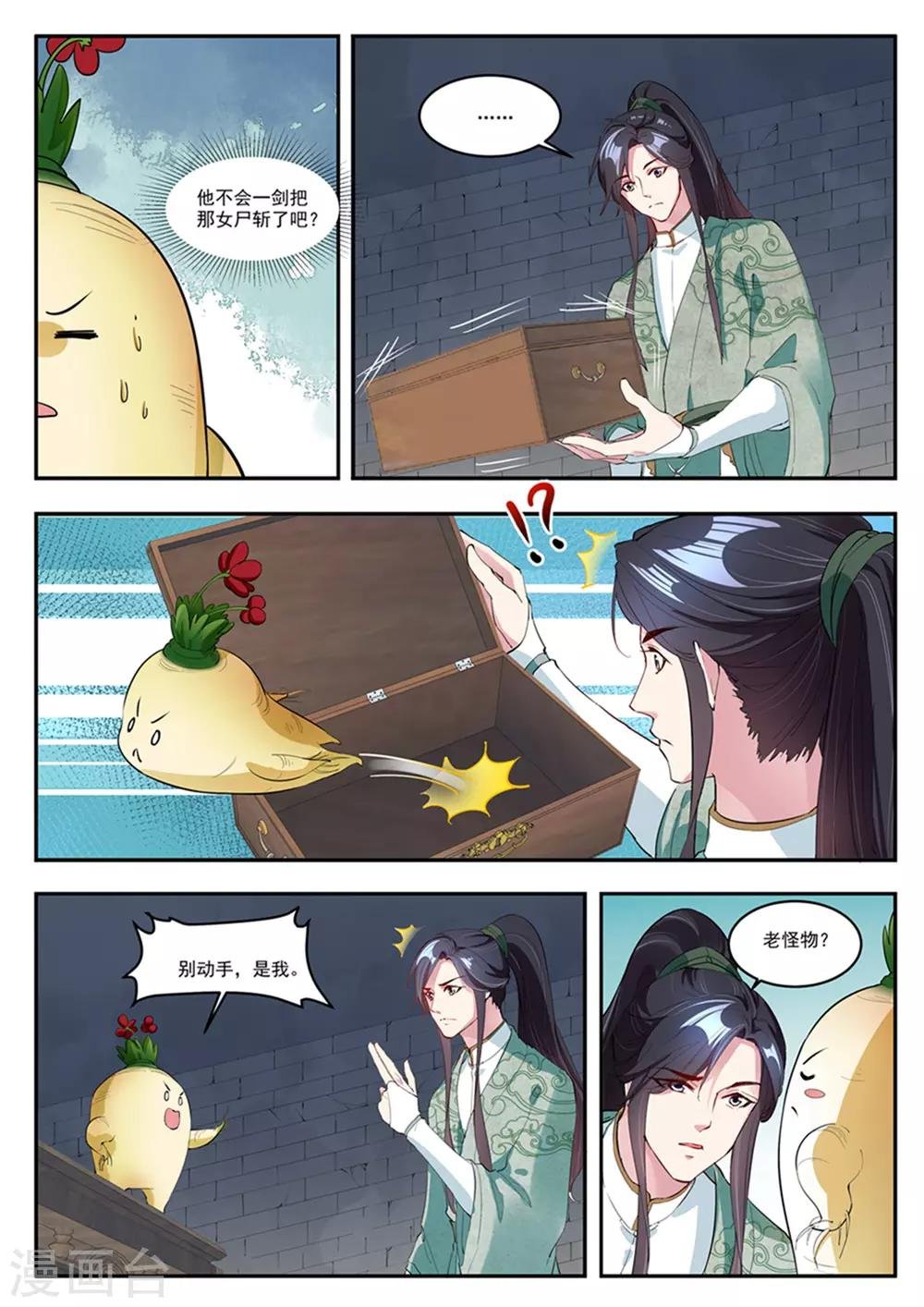第11话