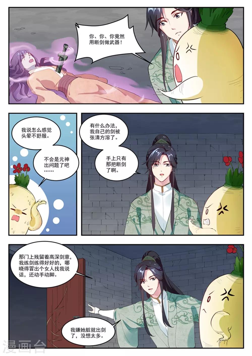 第11话