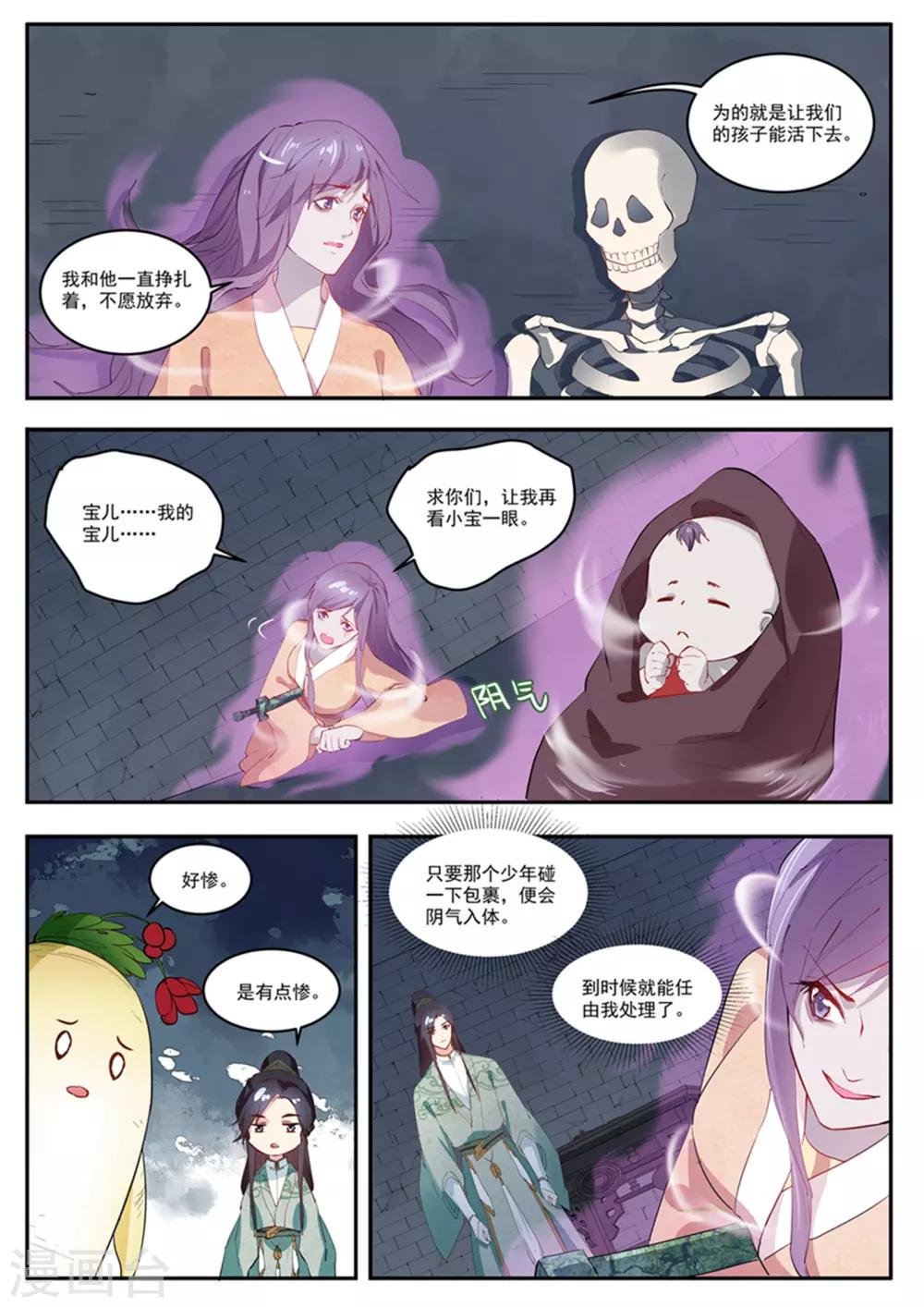 第11话