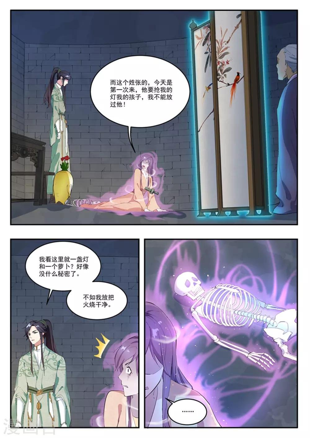 第11话