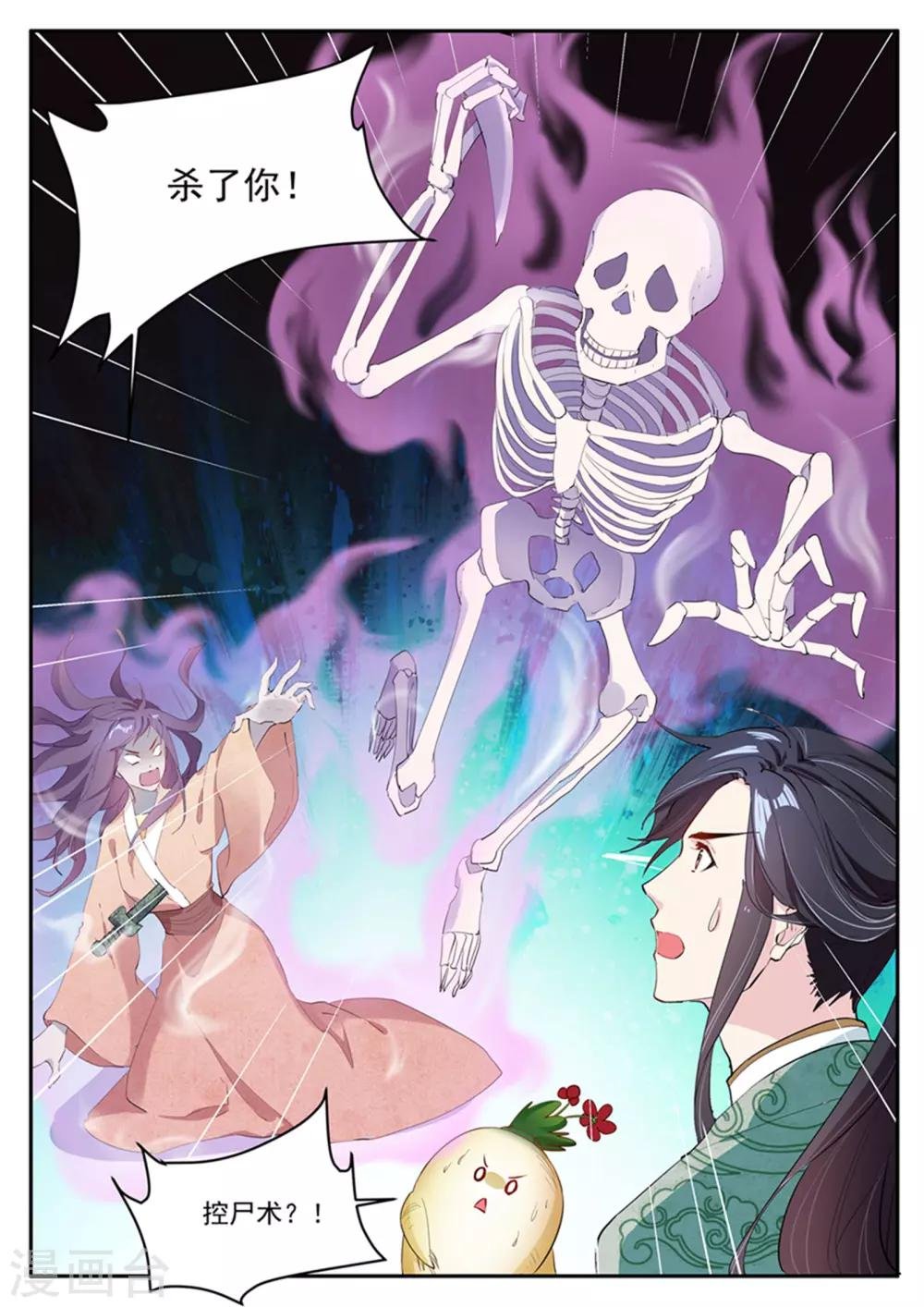 第11话