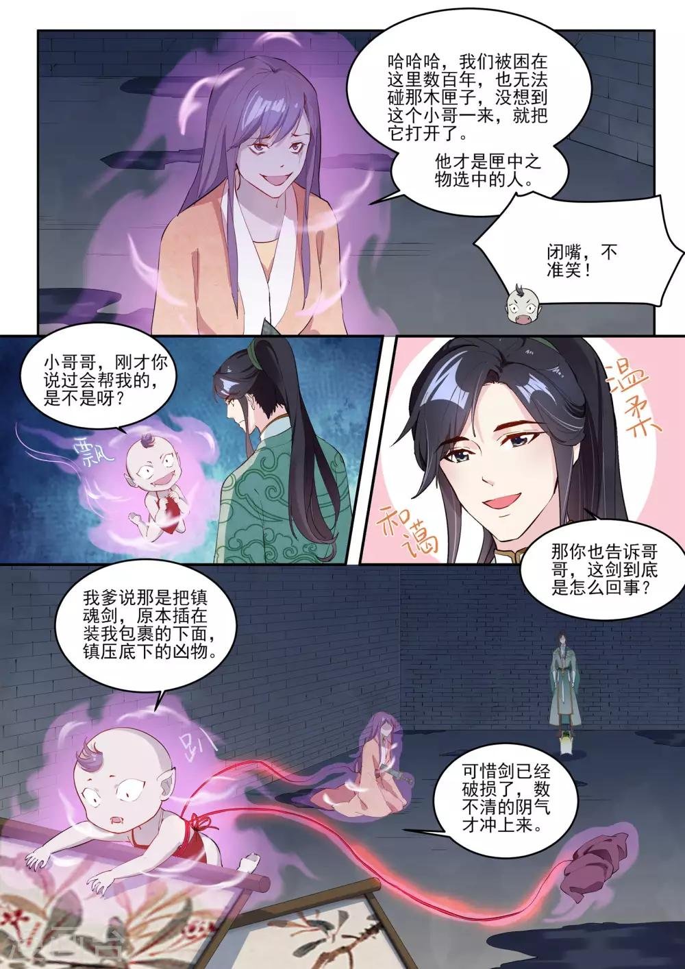 第12话