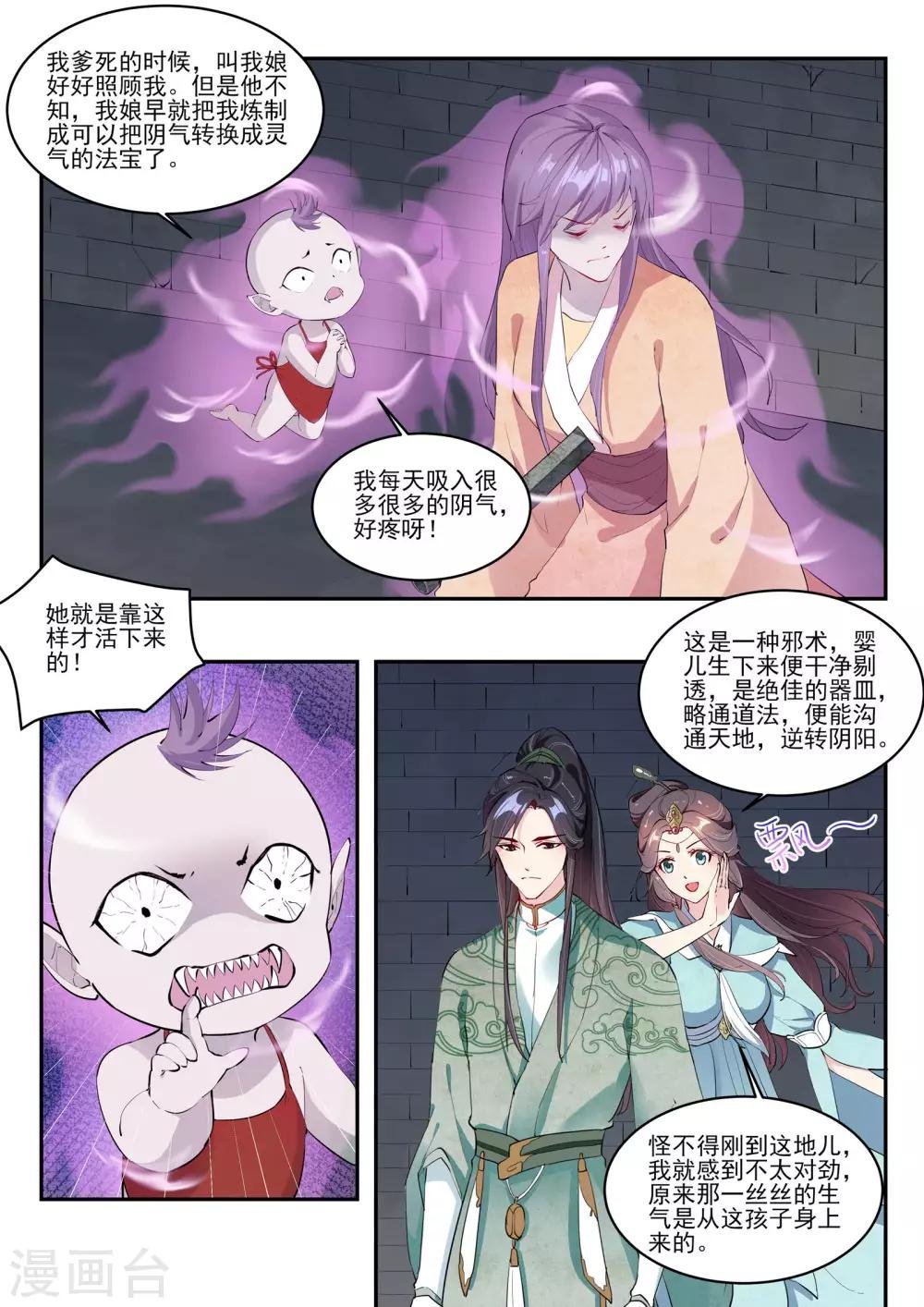 第12话