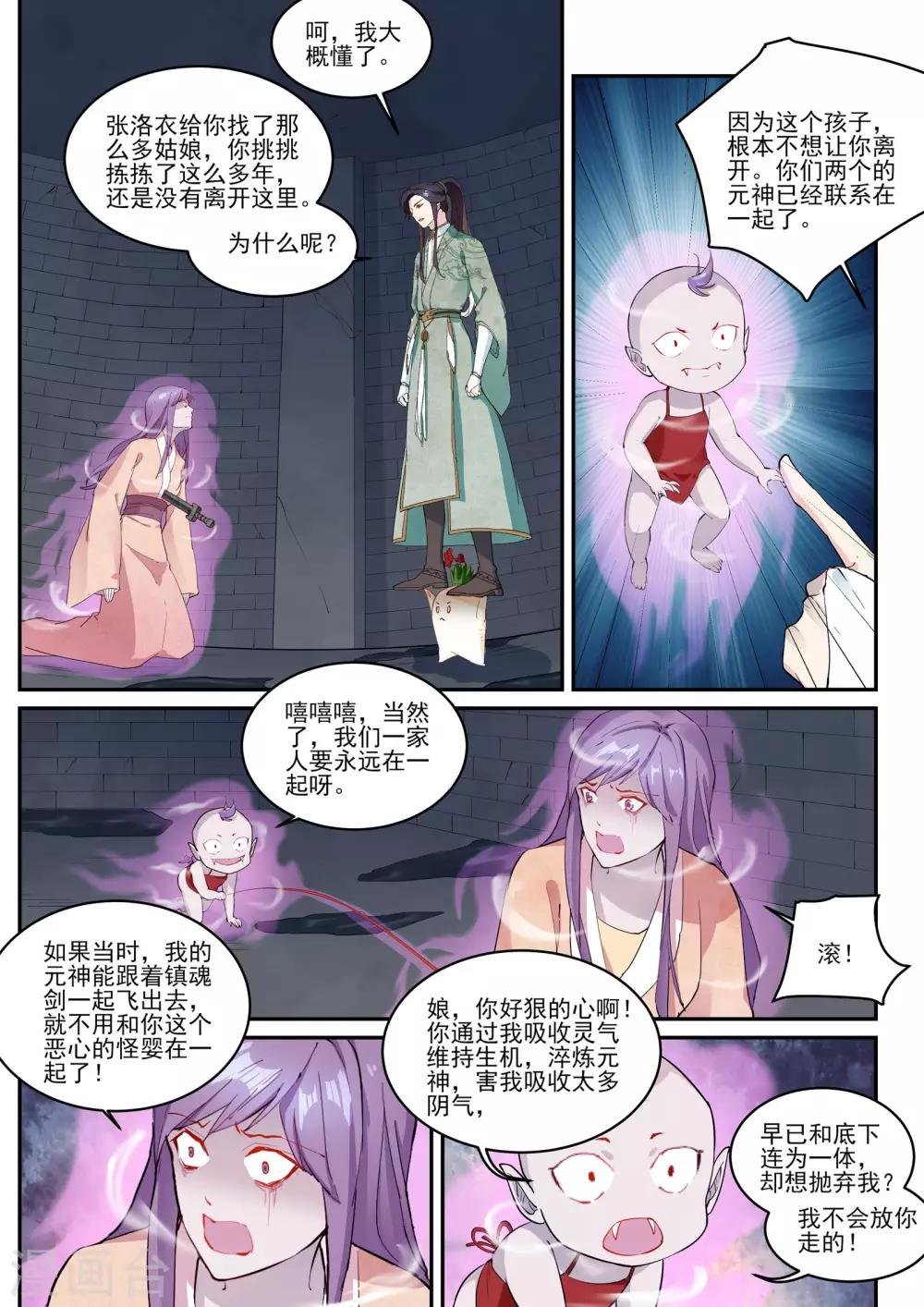 第12话