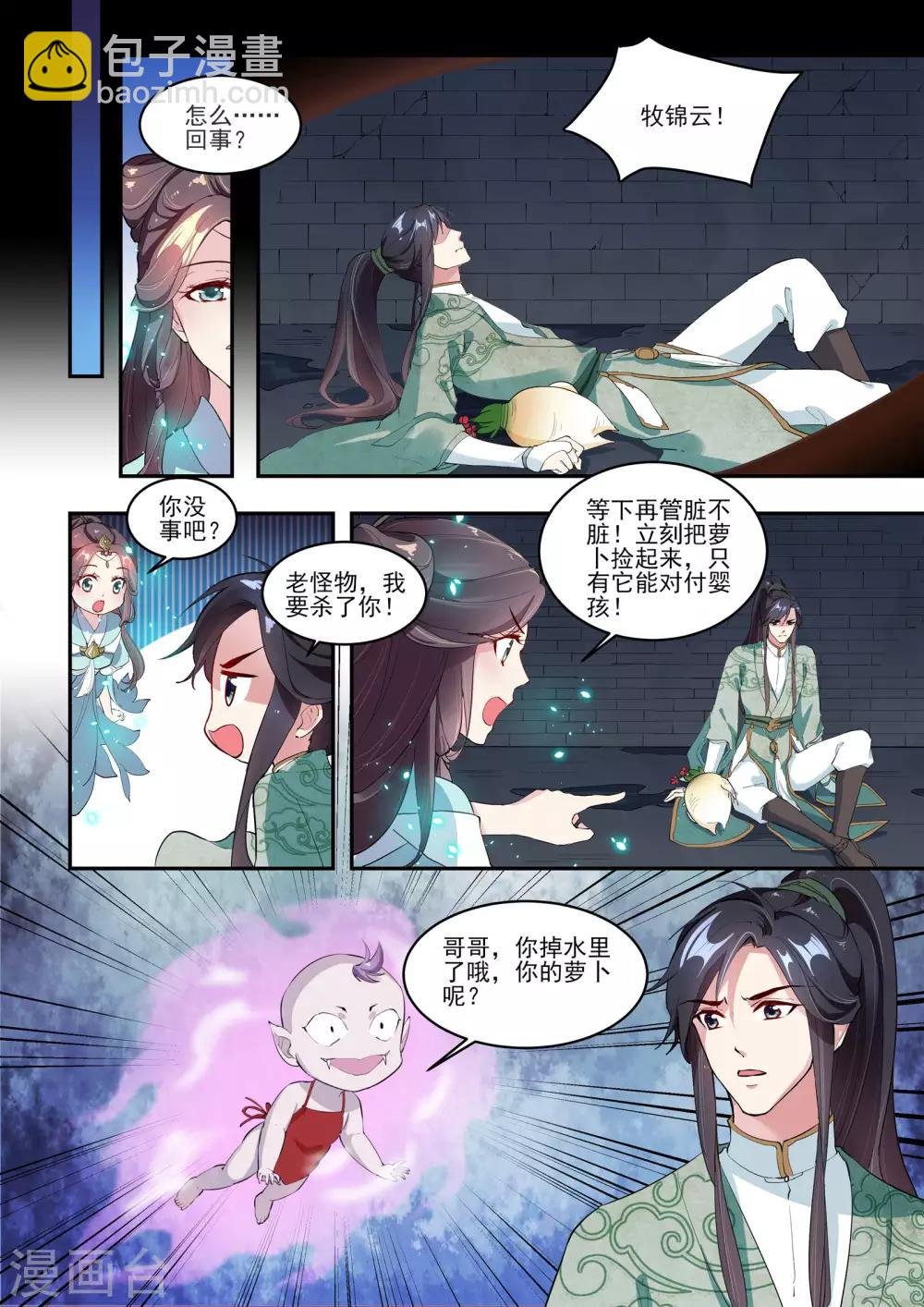 第12话