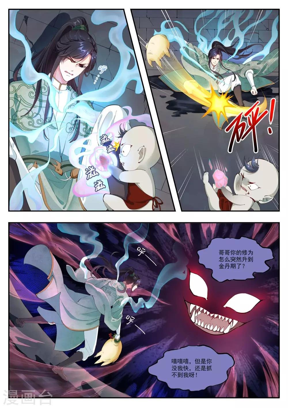第13话