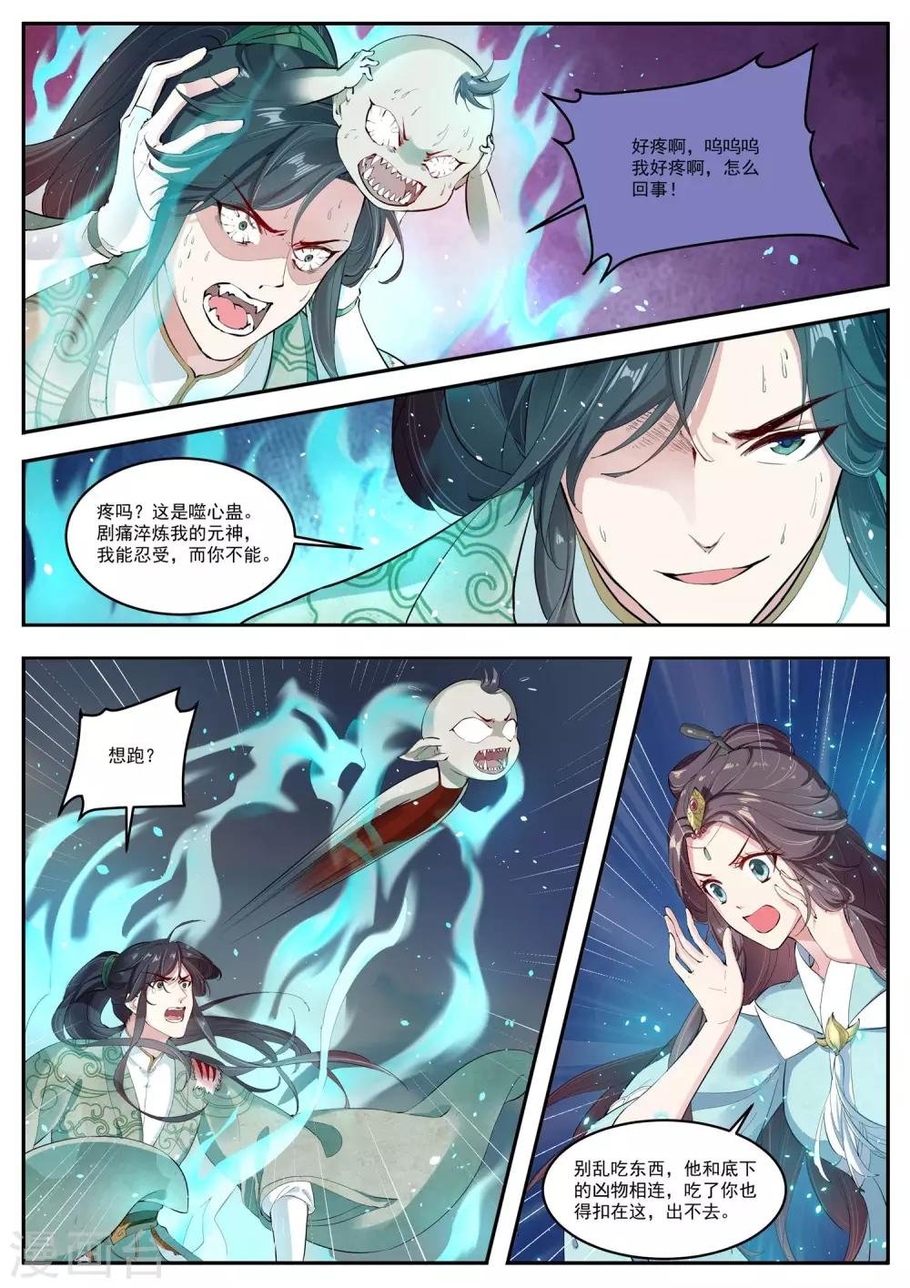 第13话