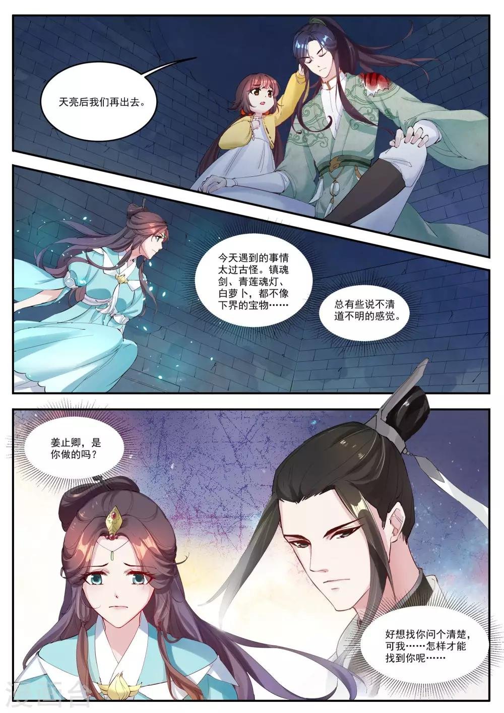 第13话