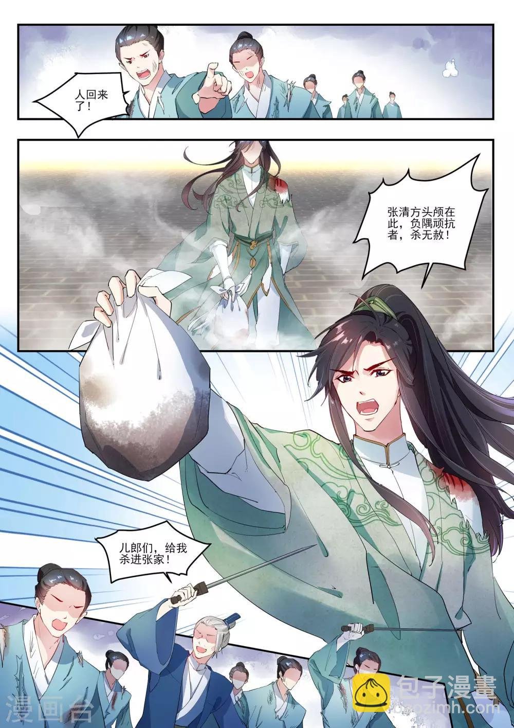 第14话