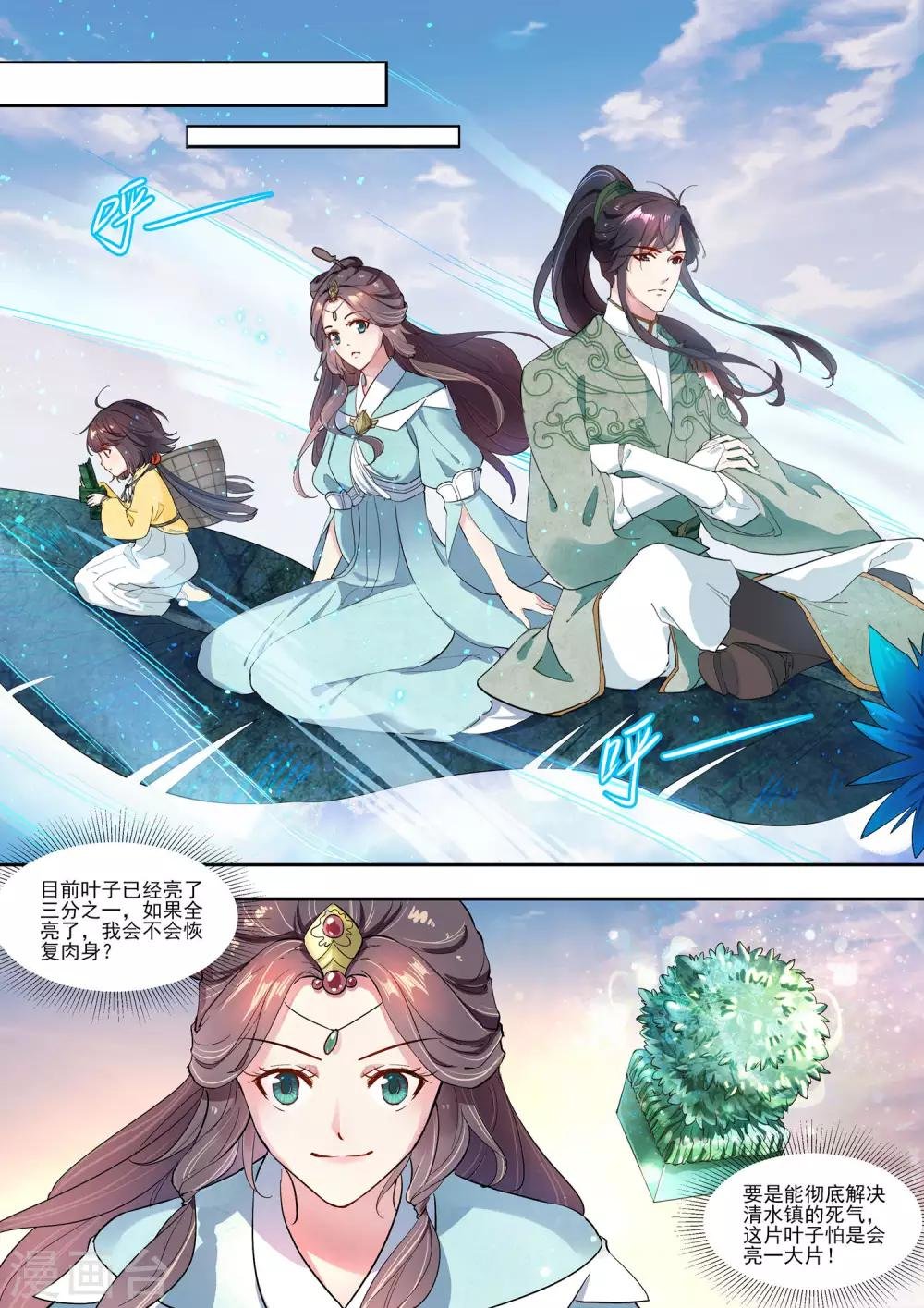 第14话
