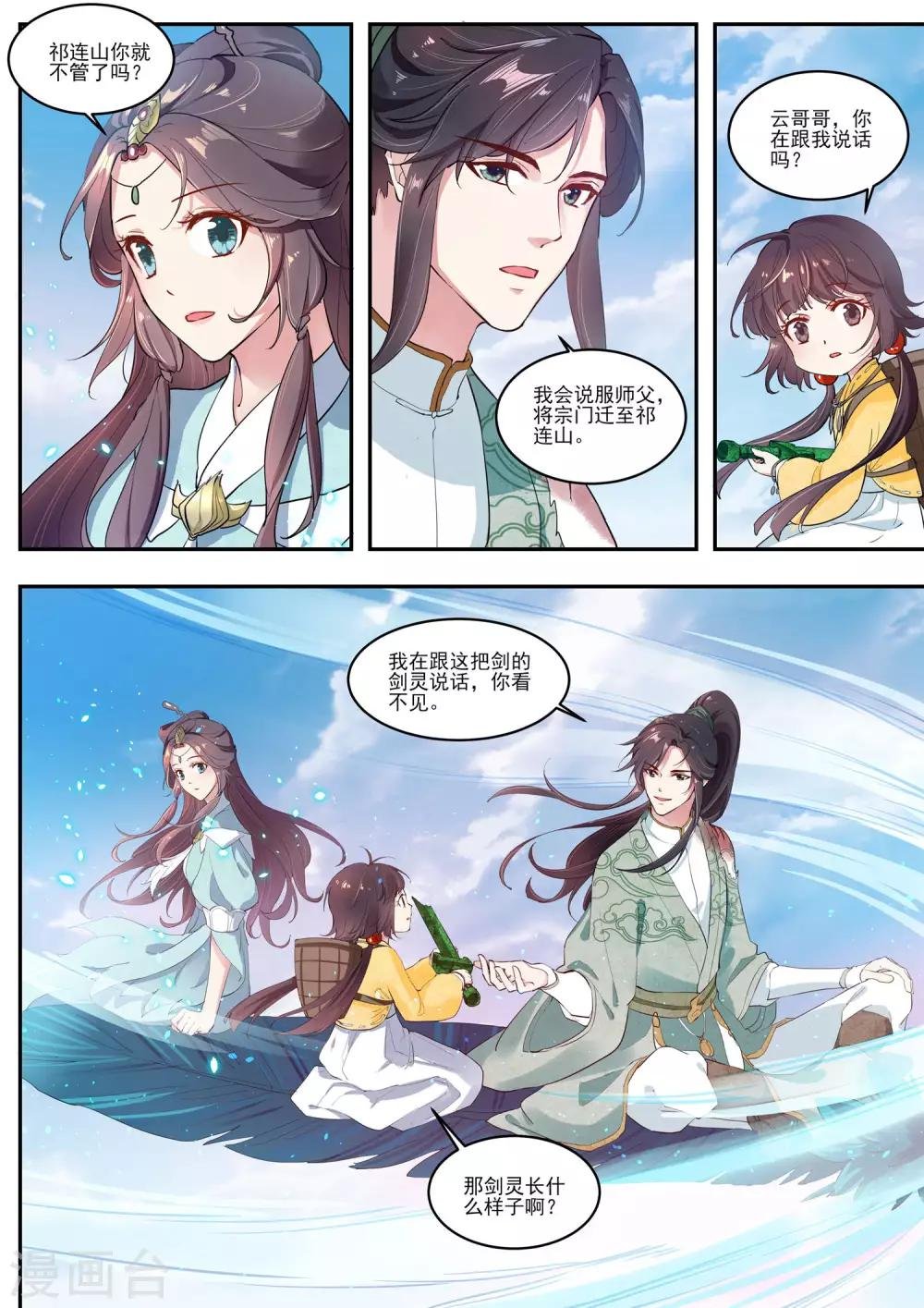 第14话