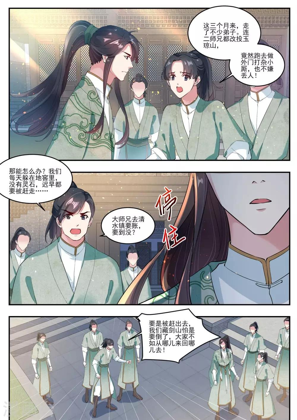 第14话