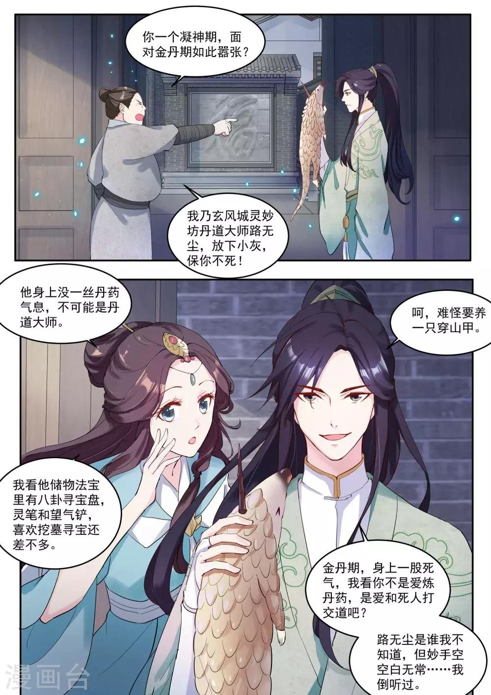 第15话