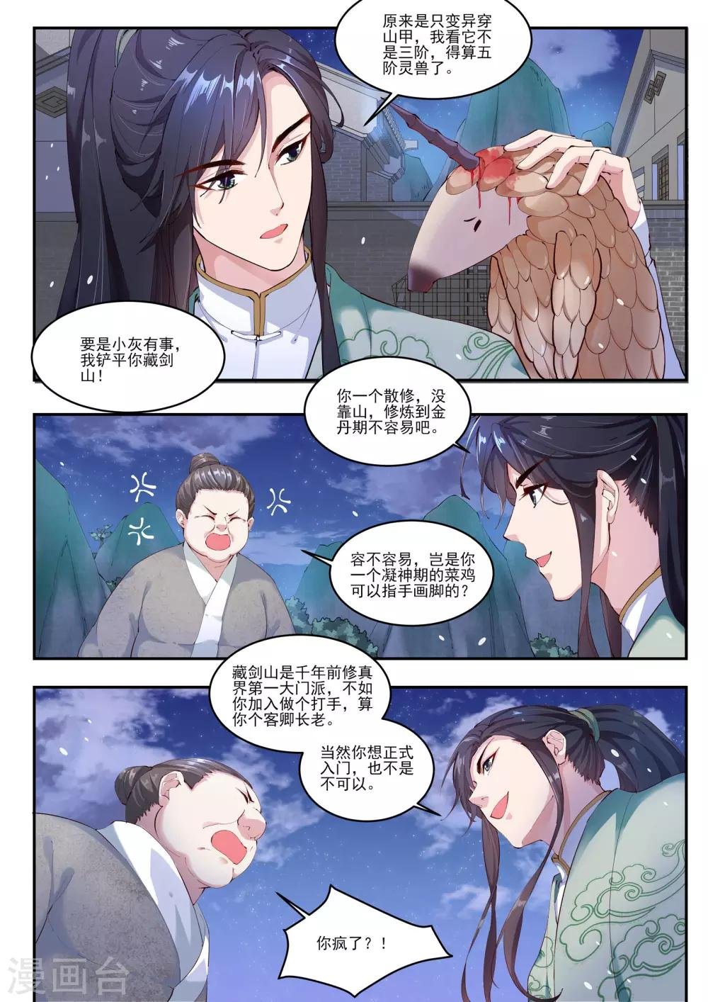 第16话