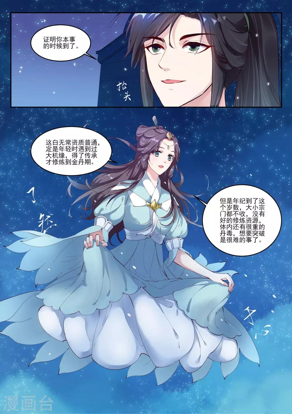 第16话
