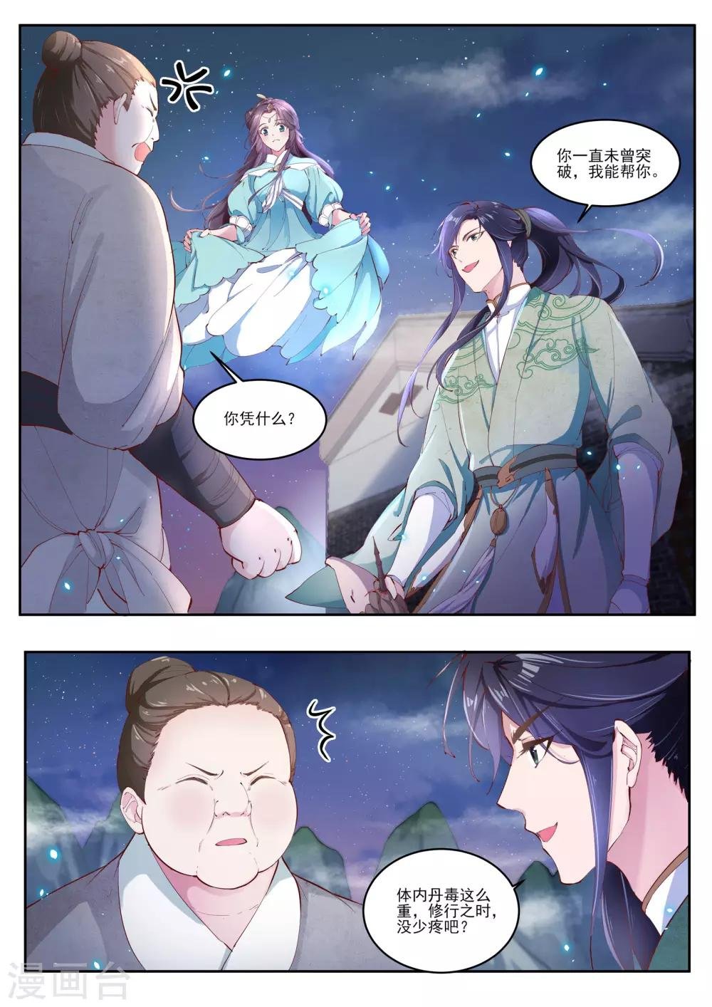 第16话