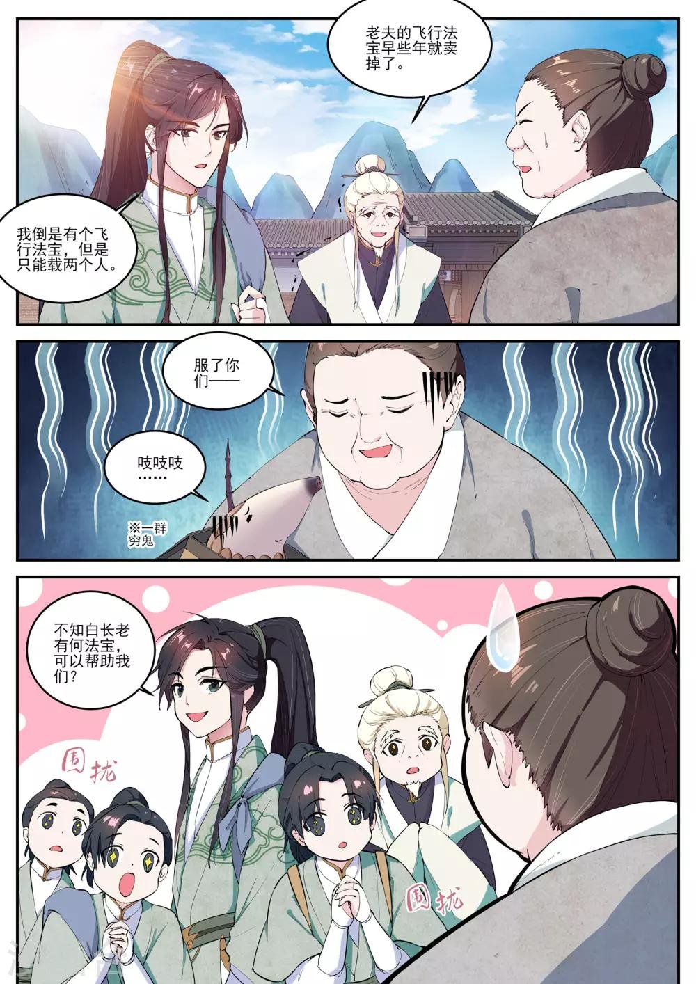第16话