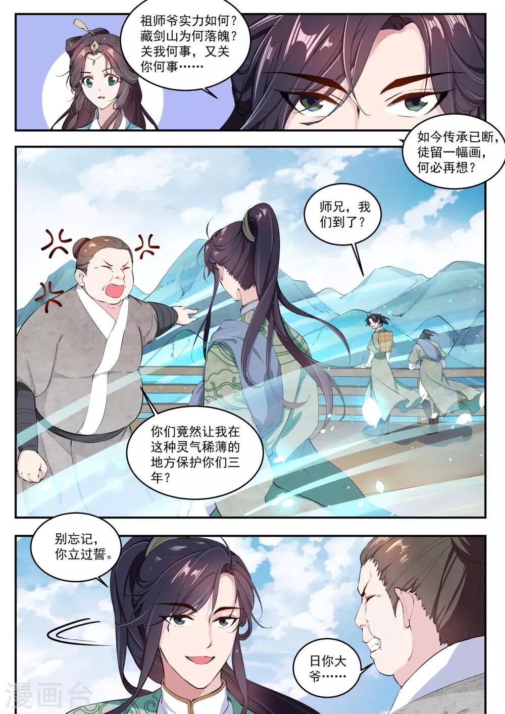 第16话