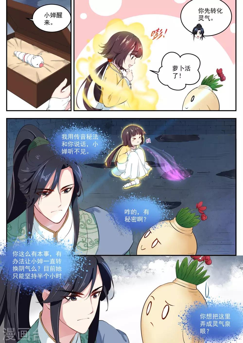 第16话