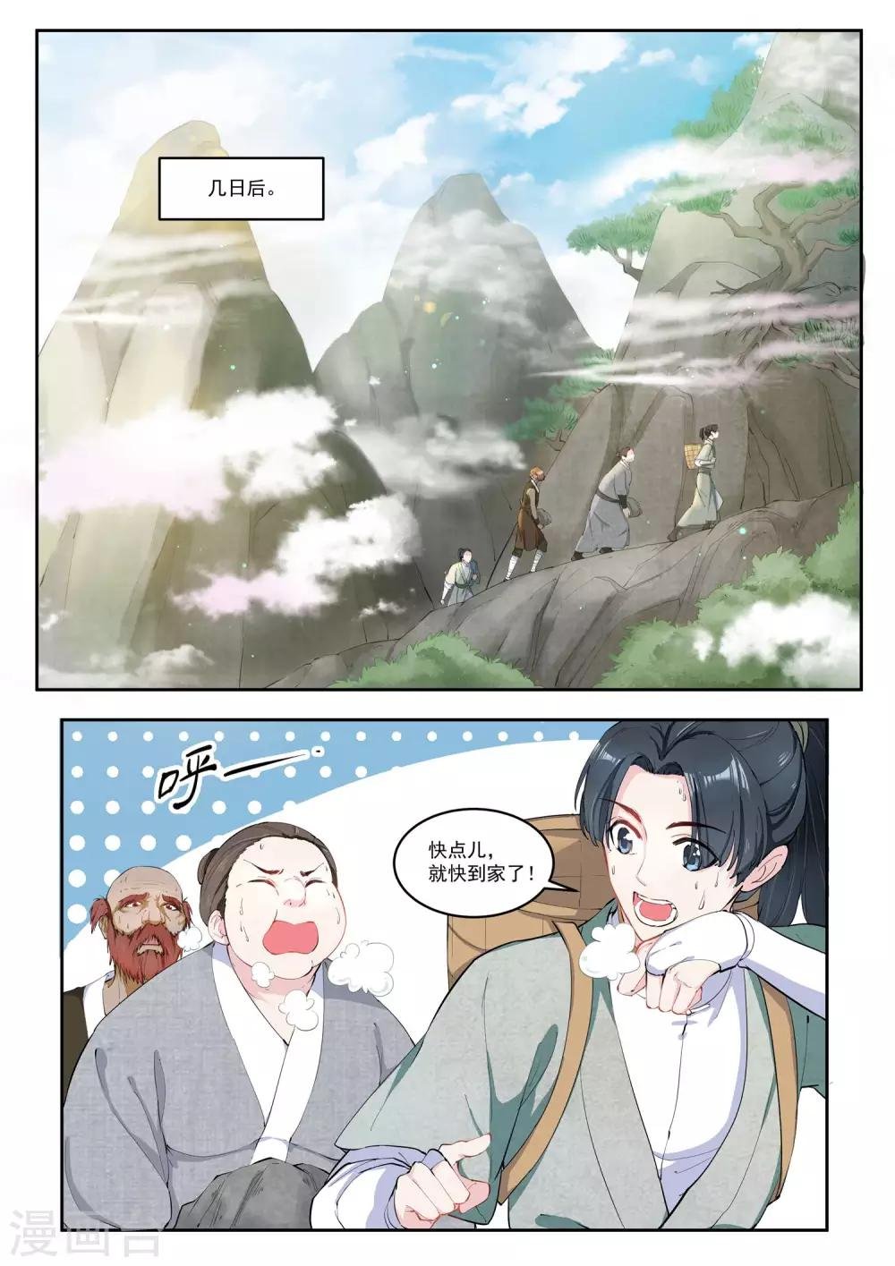 第18话