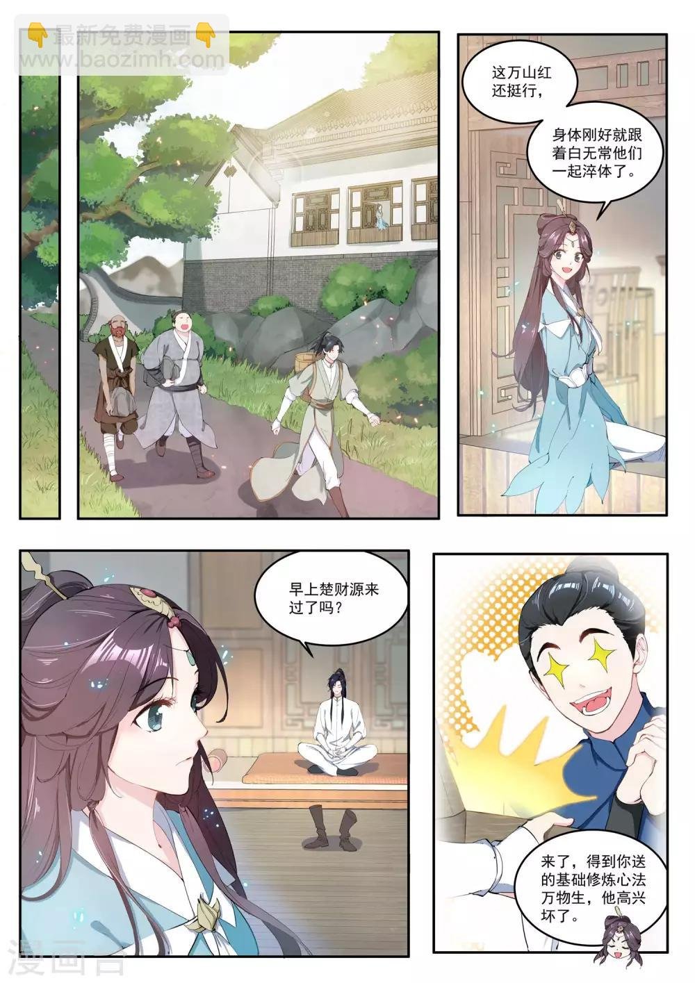 第18话