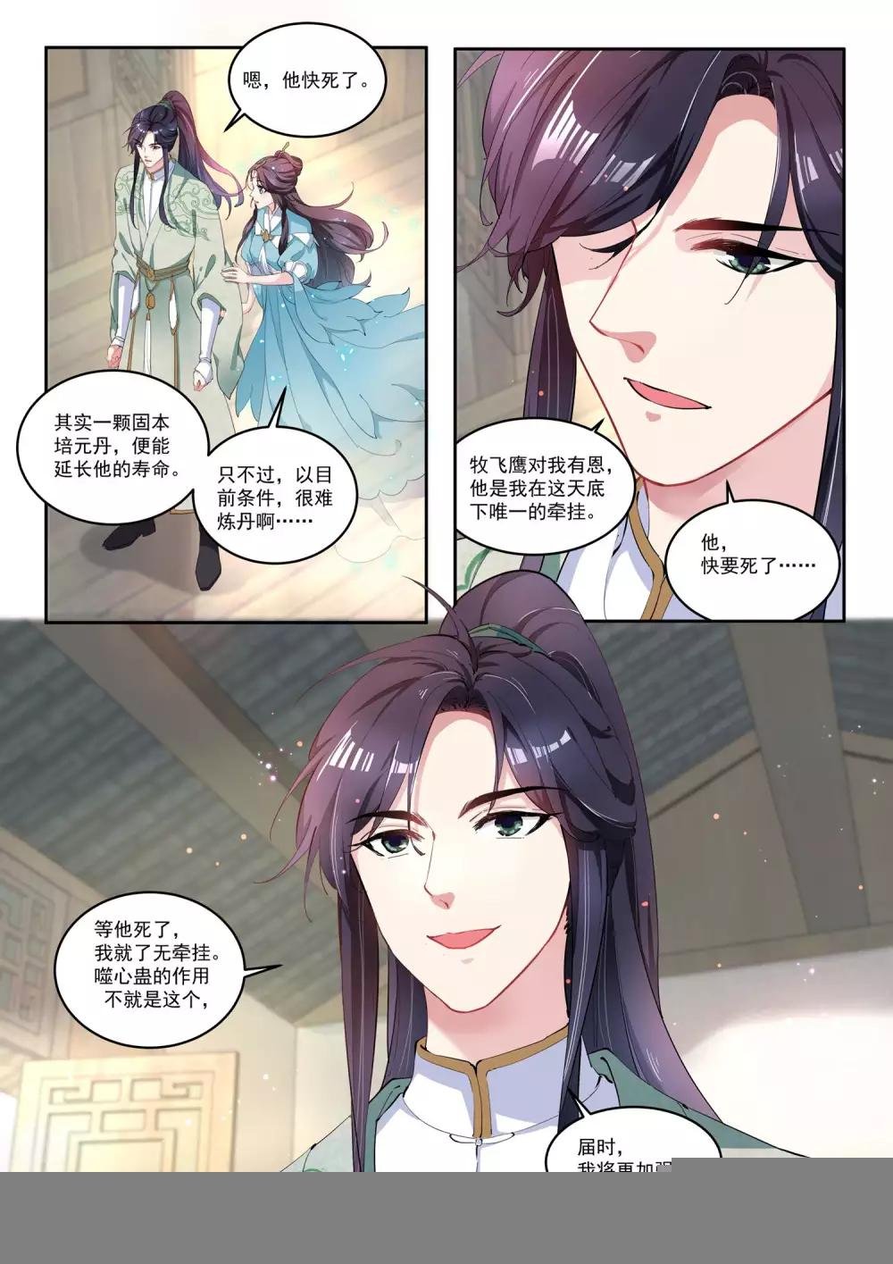 第18话
