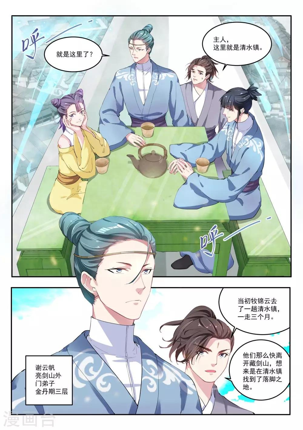 第18话