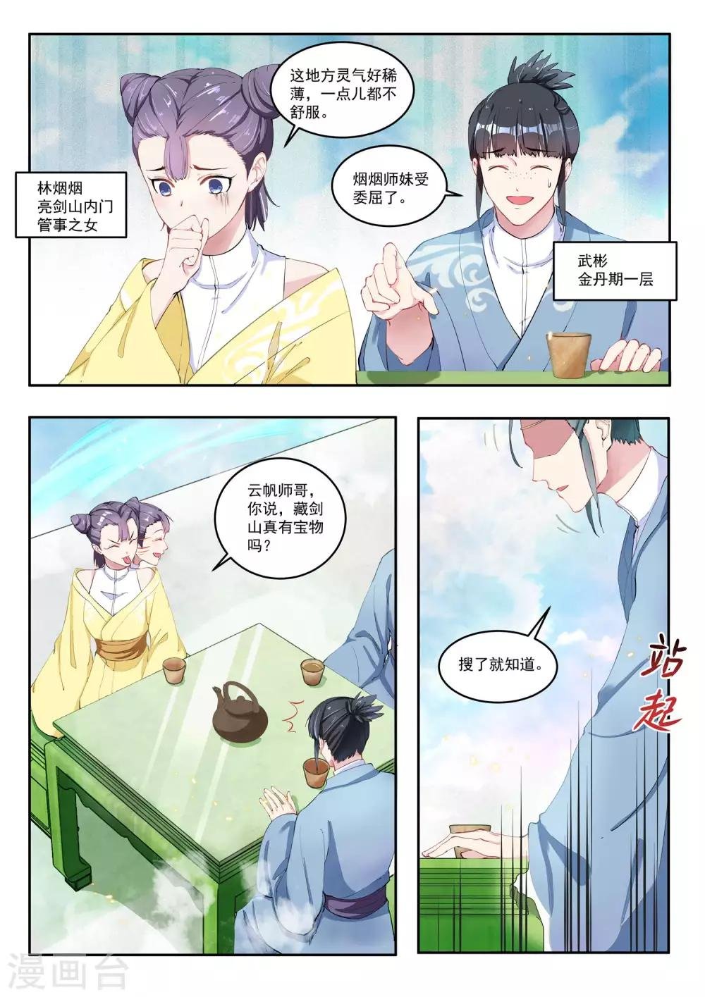 第18话