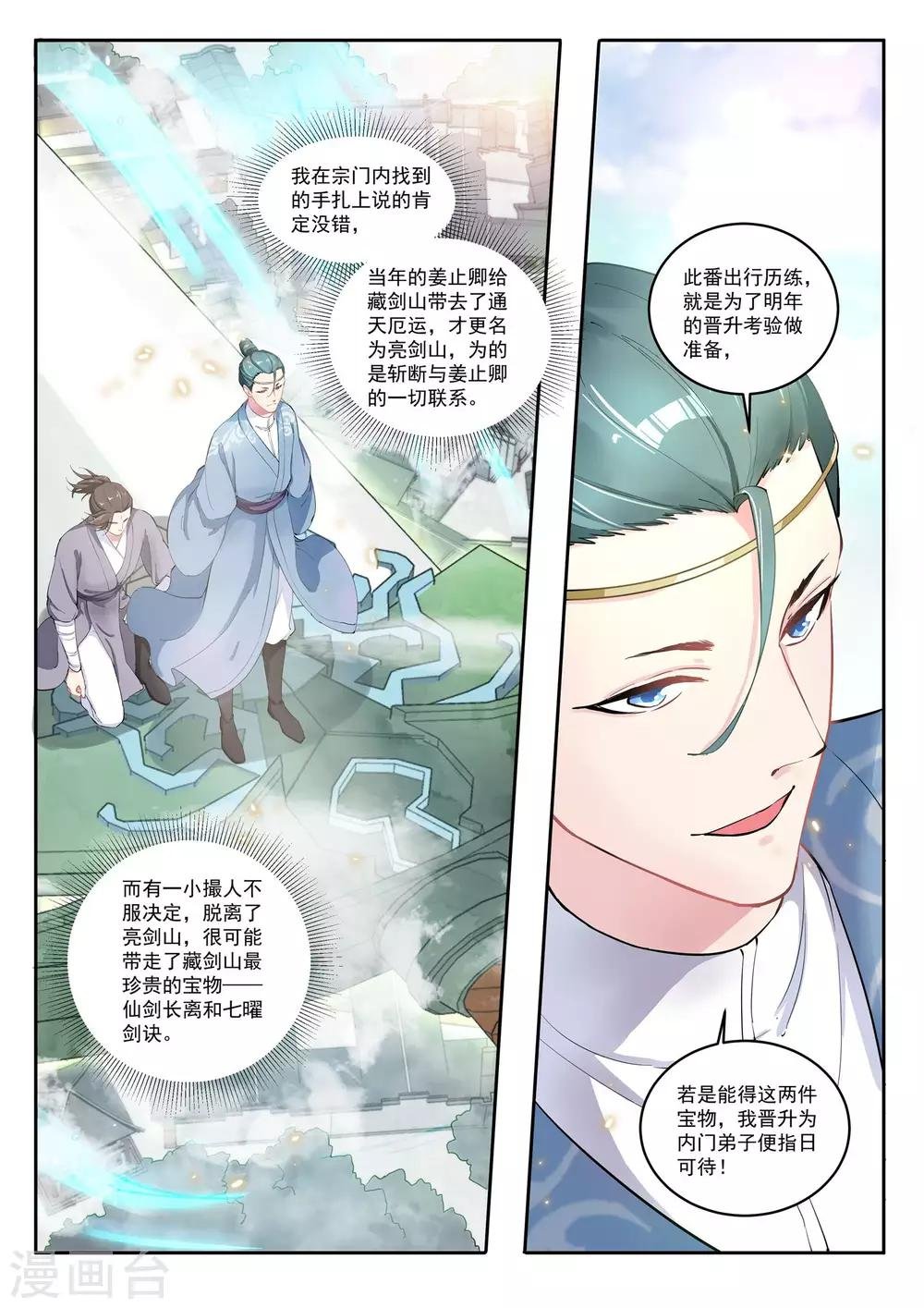 第18话