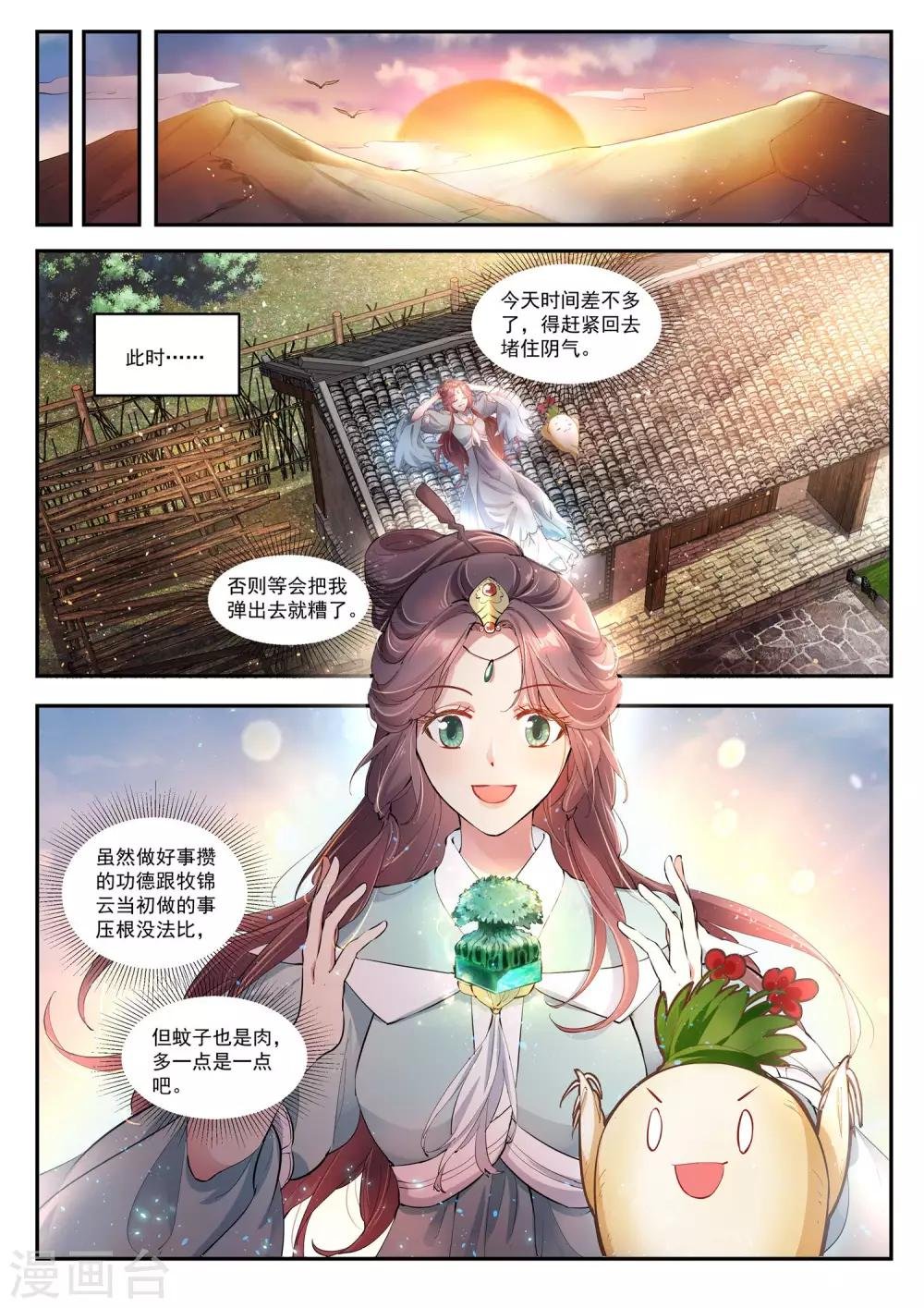 第18话