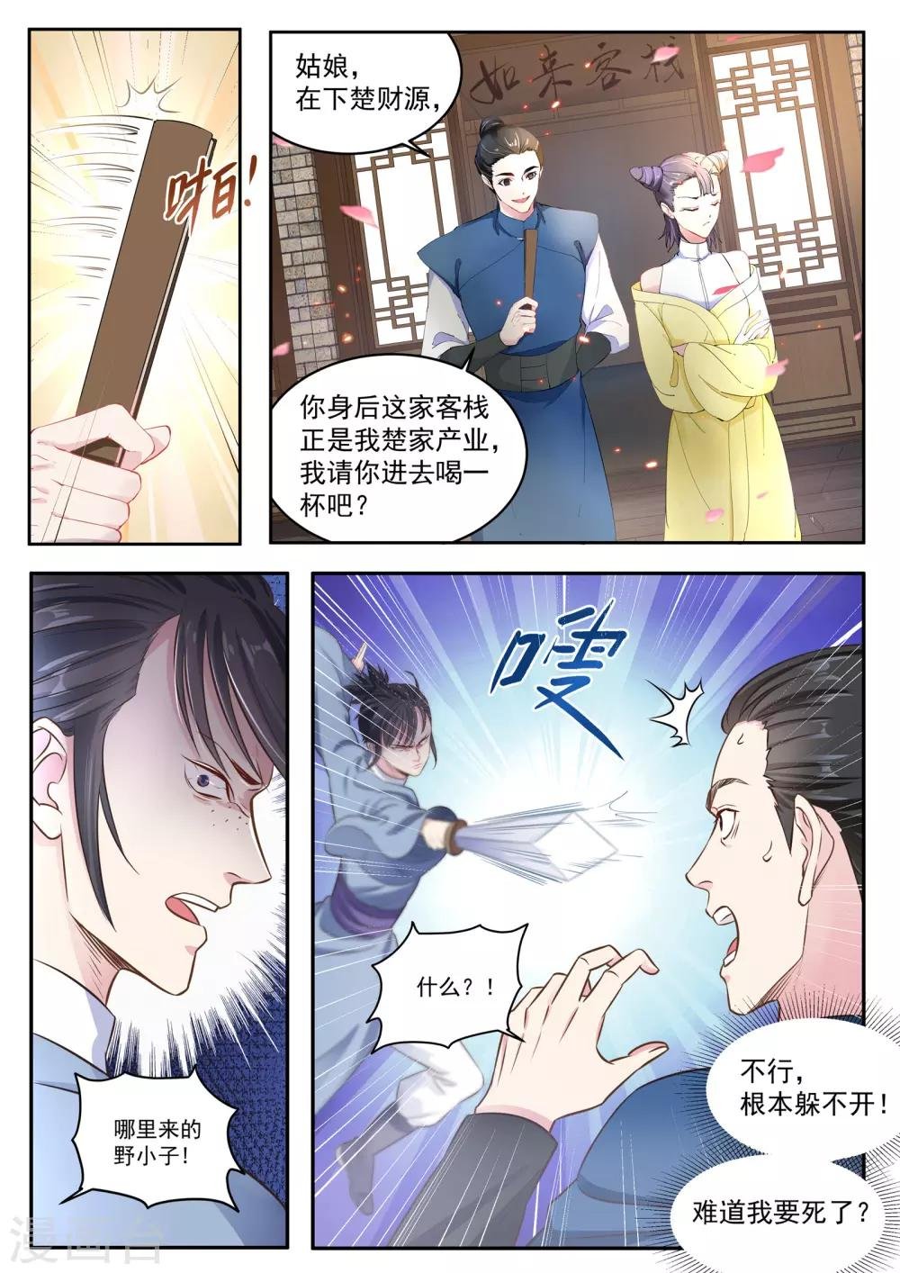 第19话