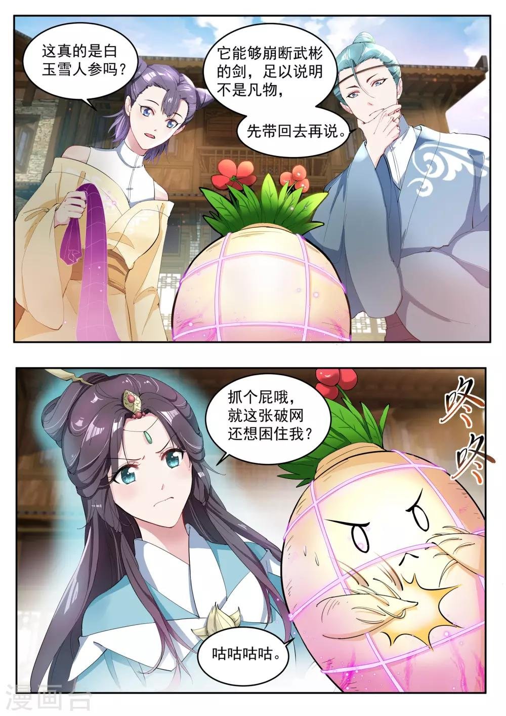 第19话