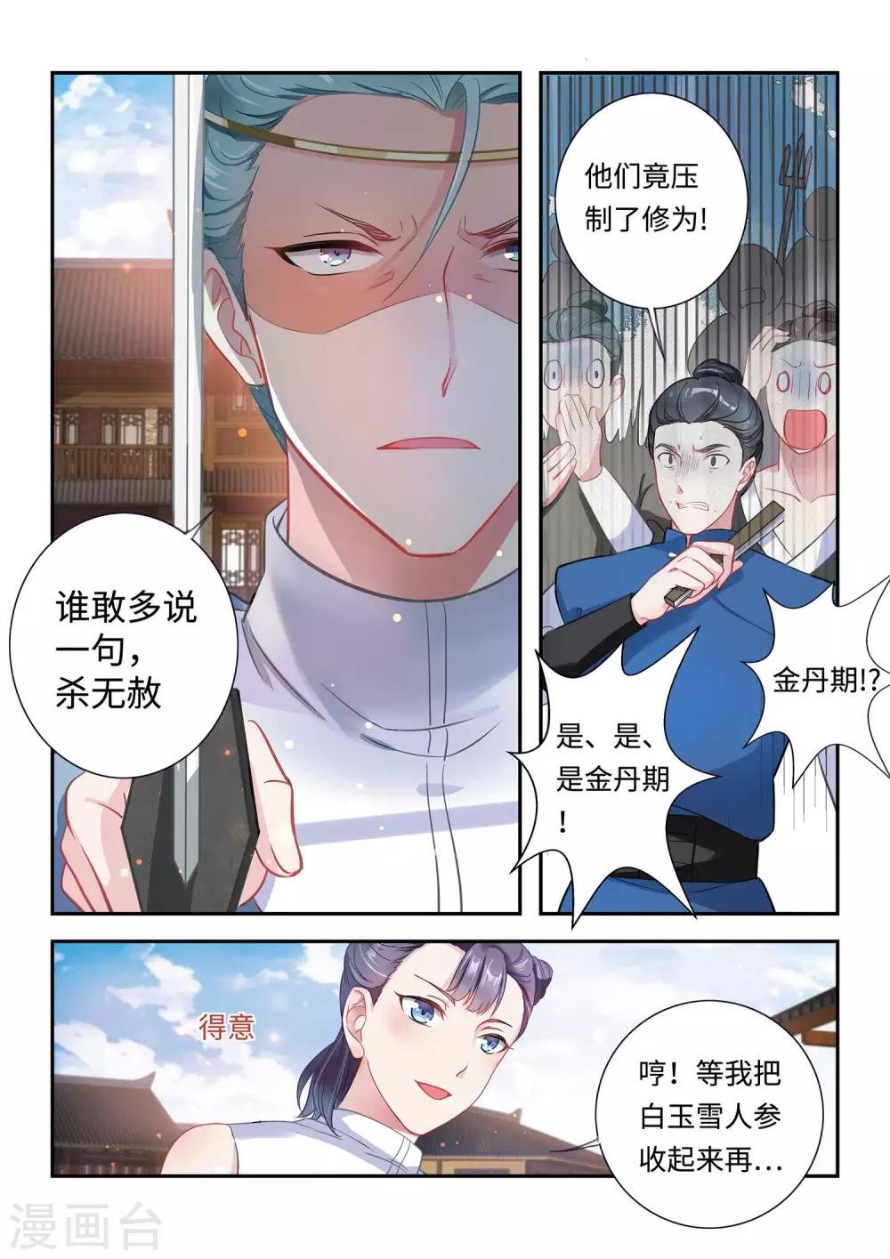 第20话