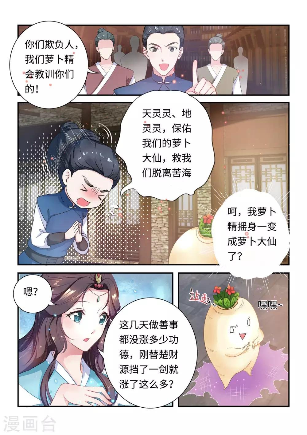 第20话