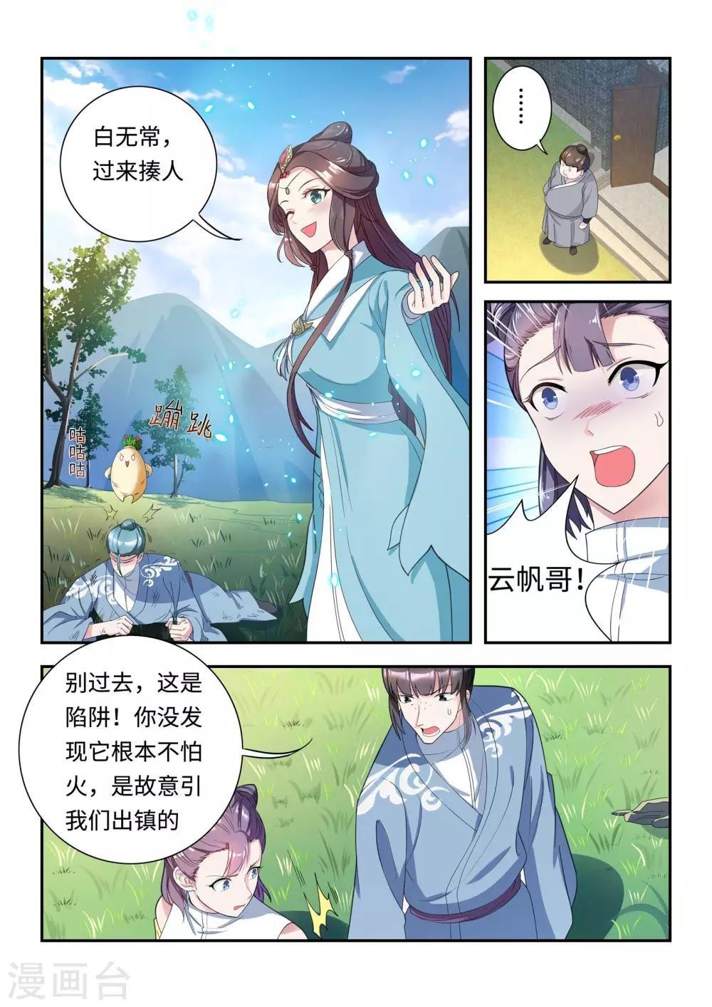 第21话