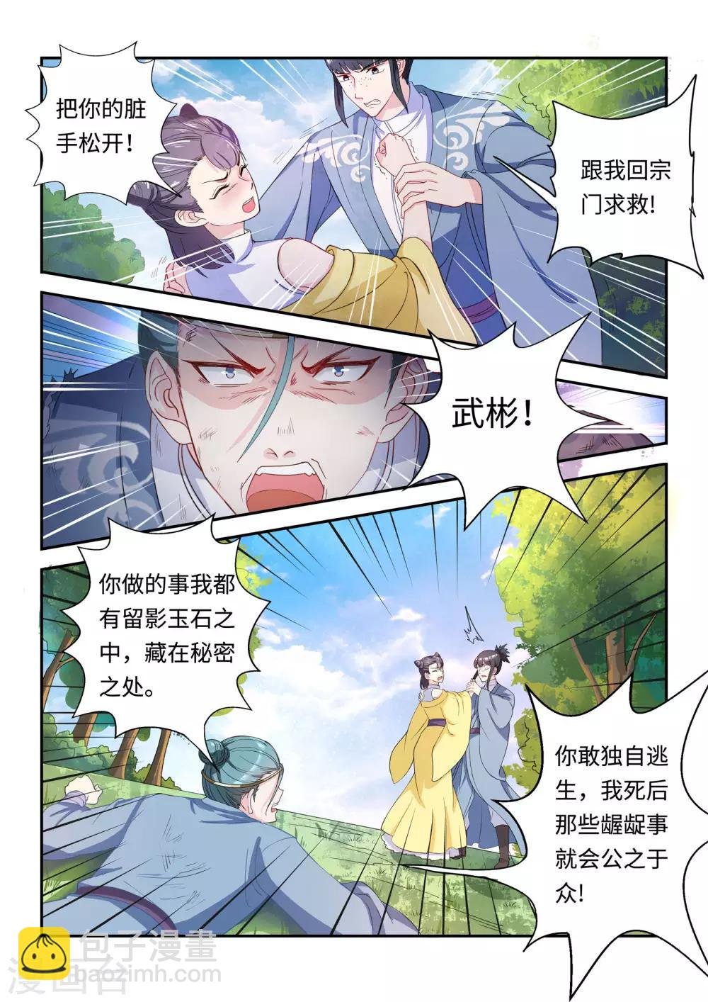 第21话