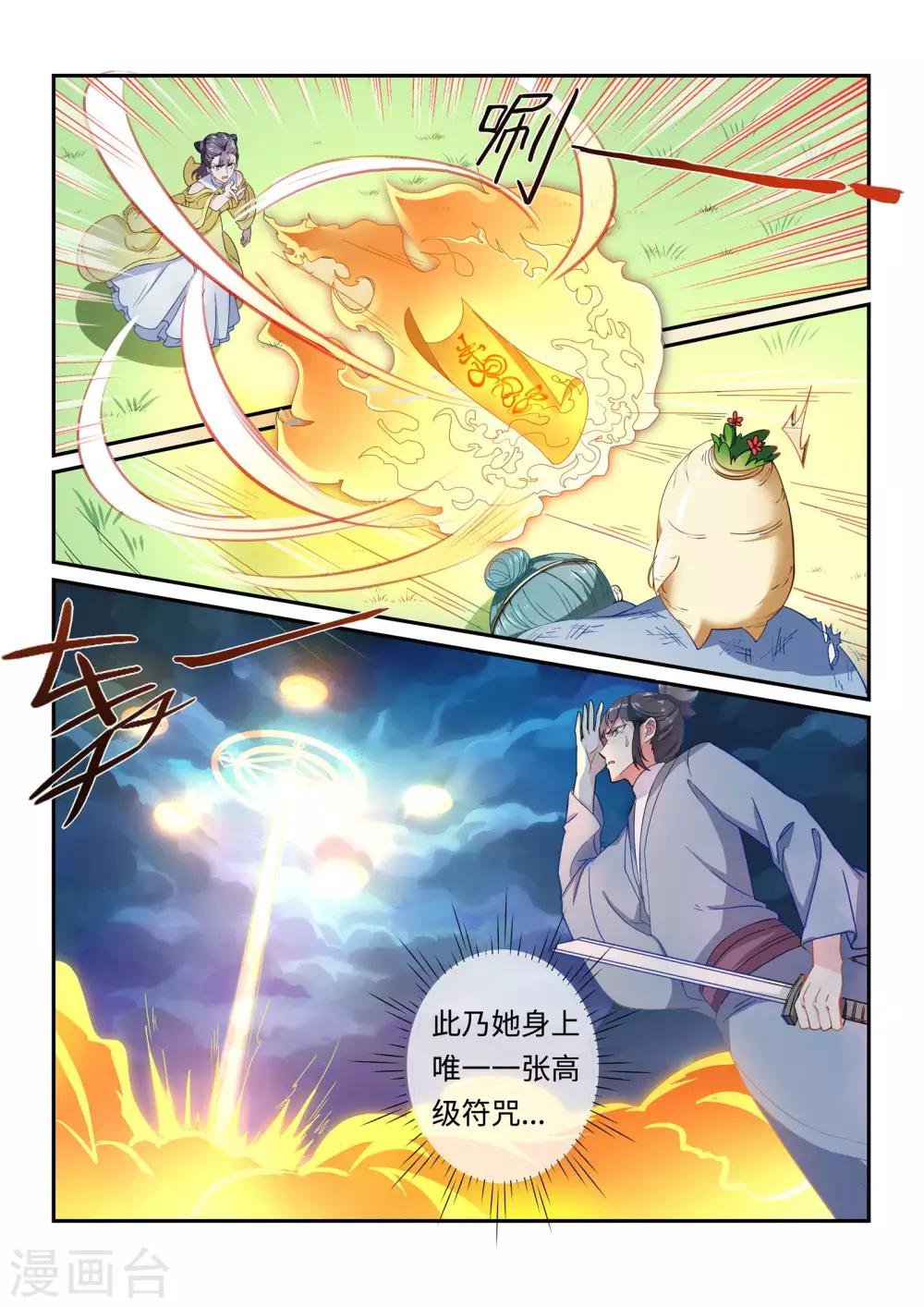 第21话