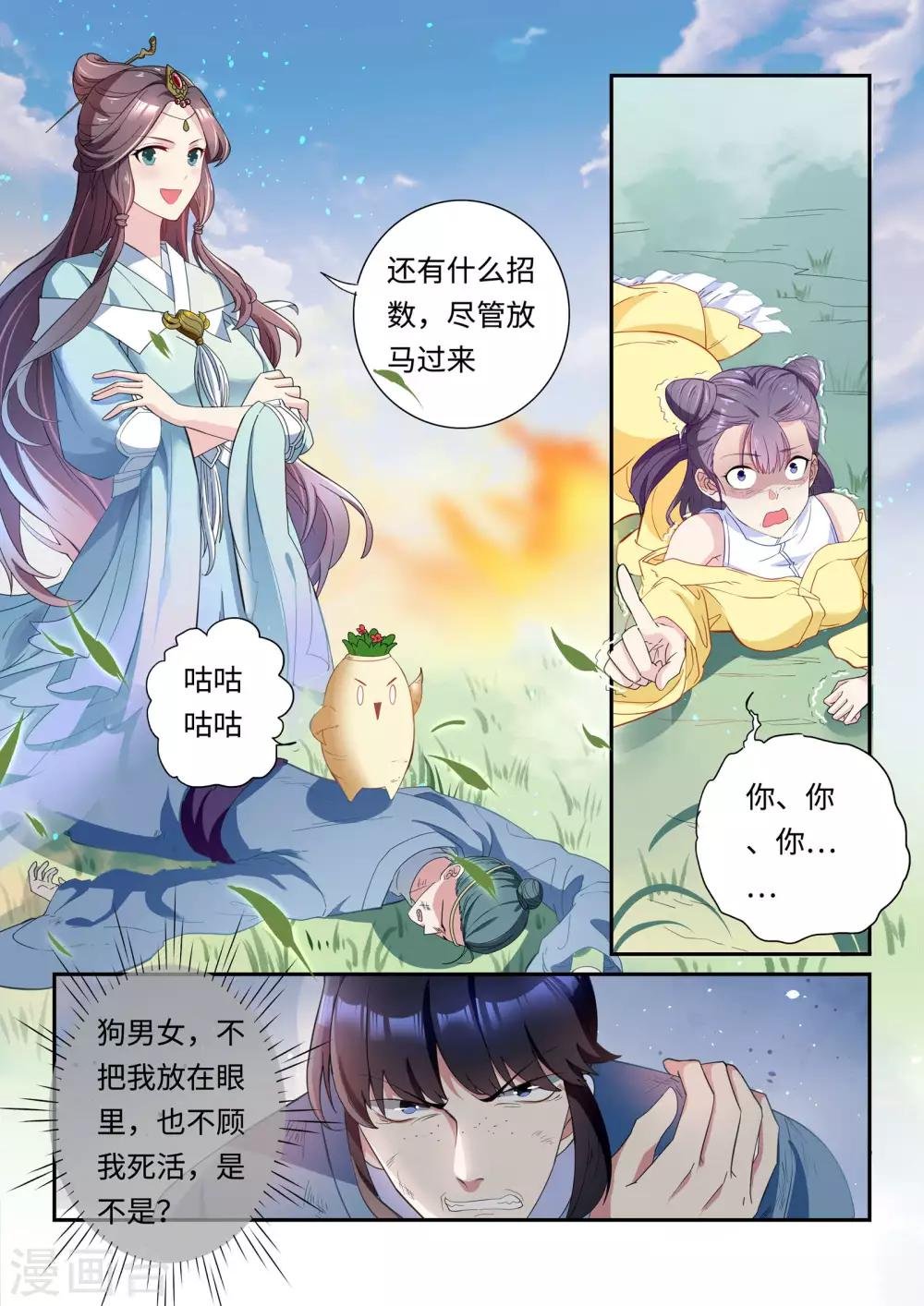第21话
