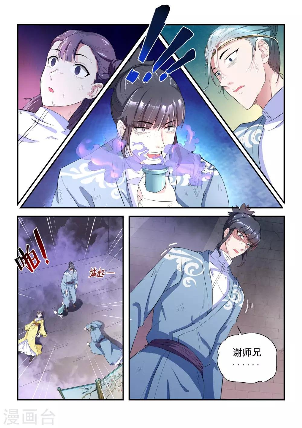 第21话
