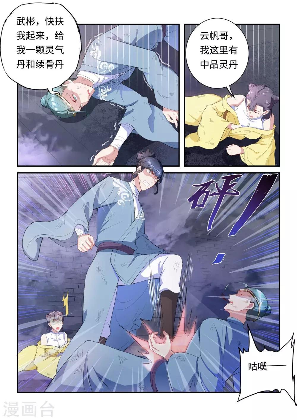 第21话