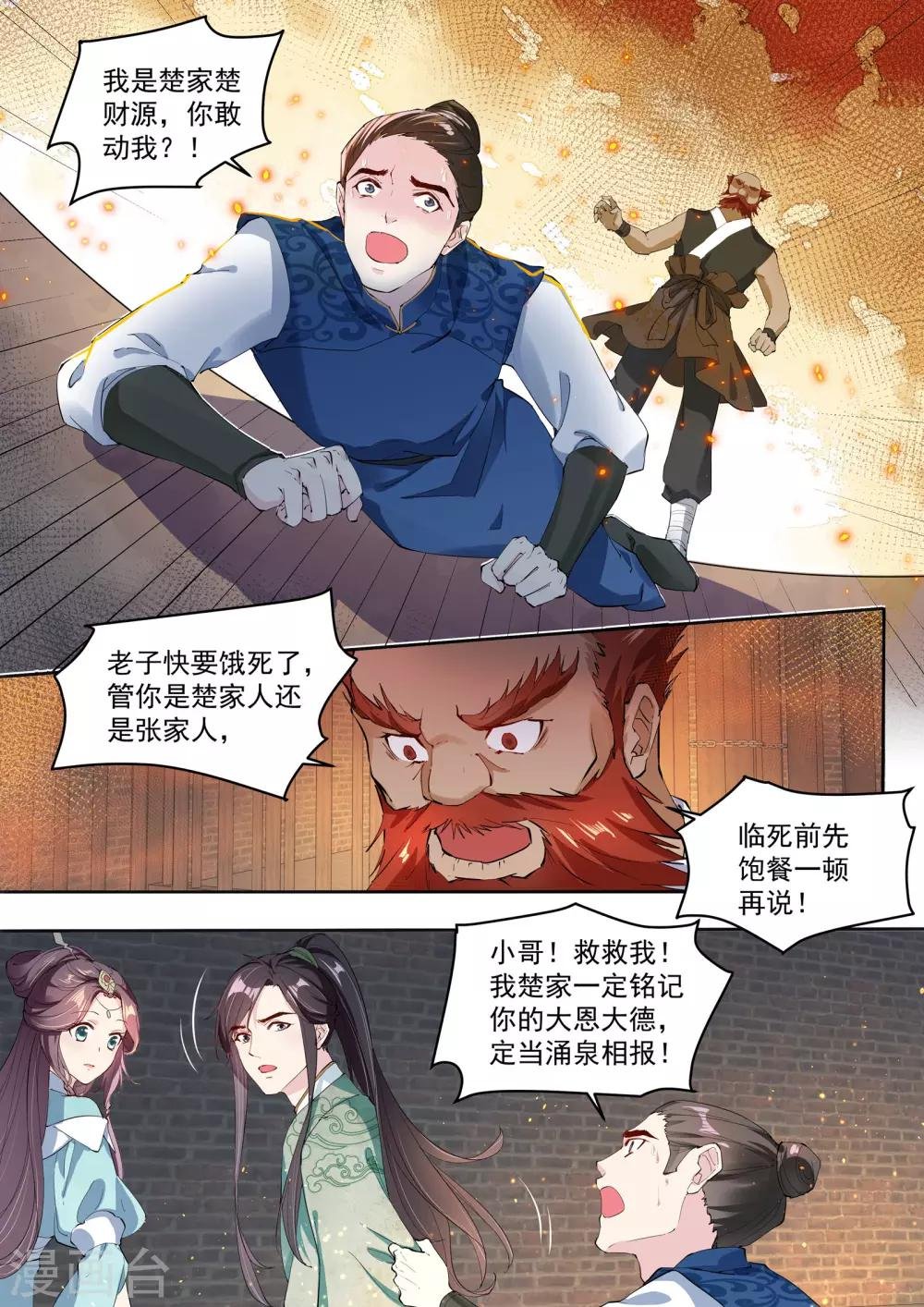 第7话